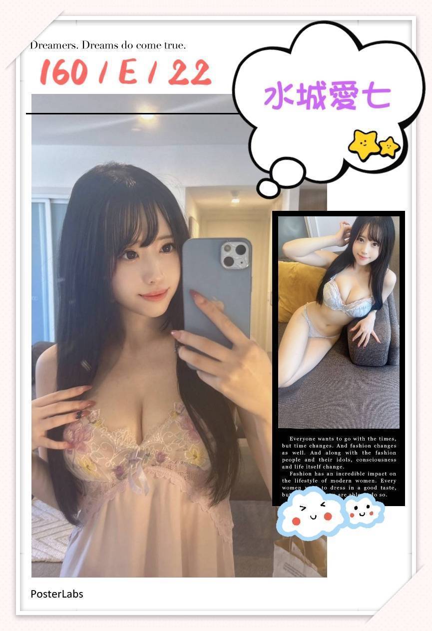 COCO外送苗栗 紋寧 169/55/24/38D